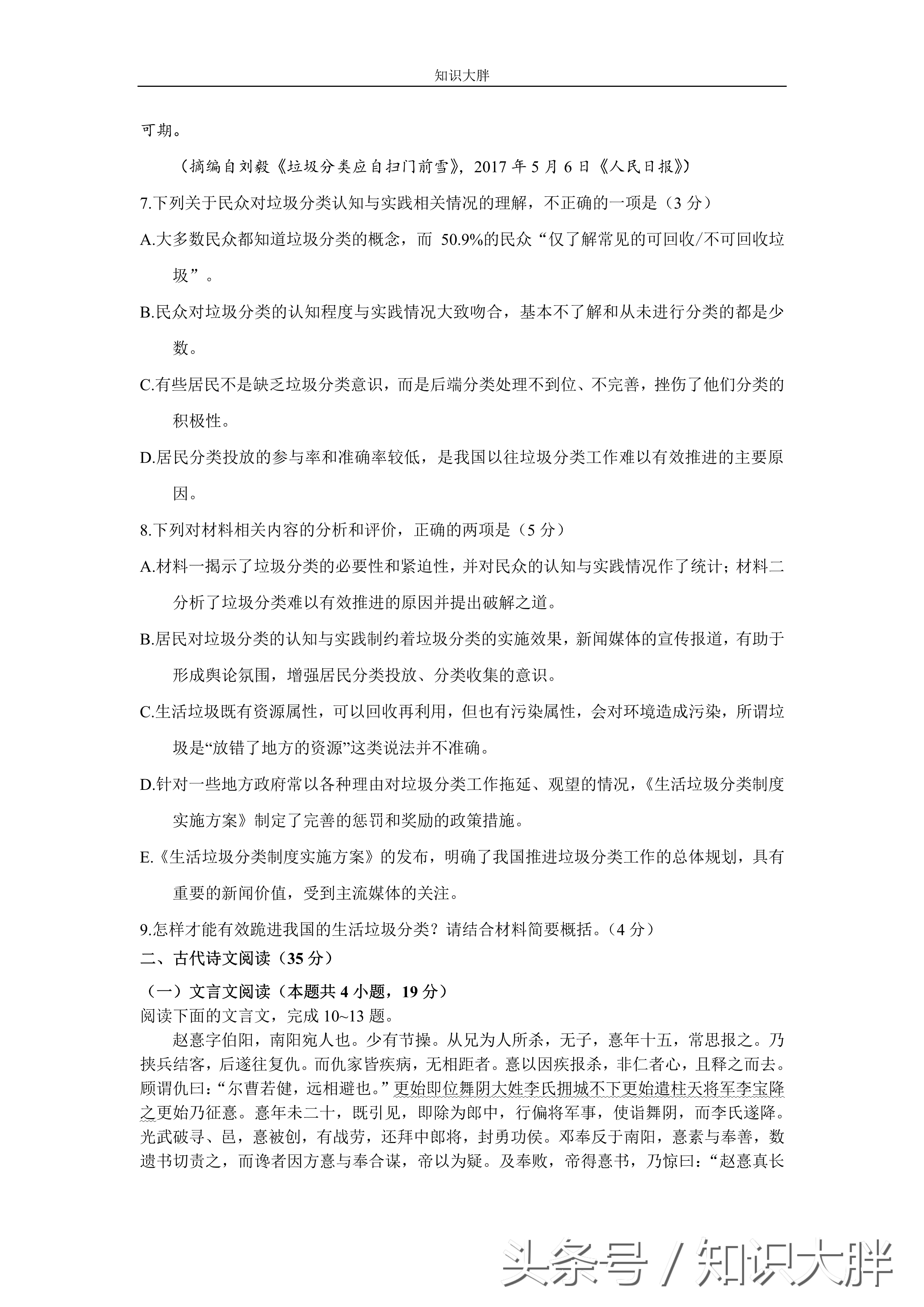 全国2高考语文2017年试卷含答案可打印版（平时多练习）