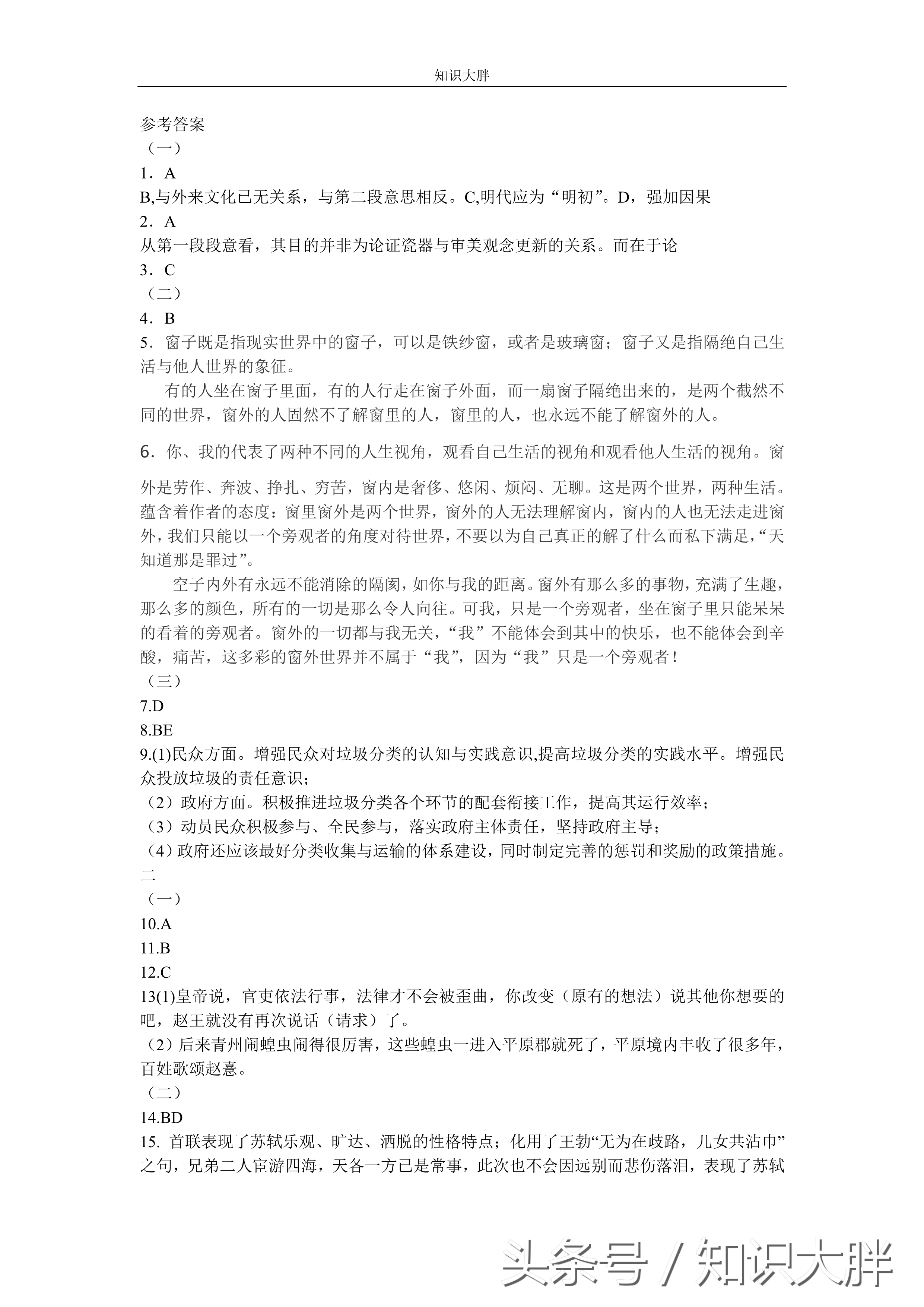 全国2高考语文2017年试卷含答案可打印版（平时多练习）