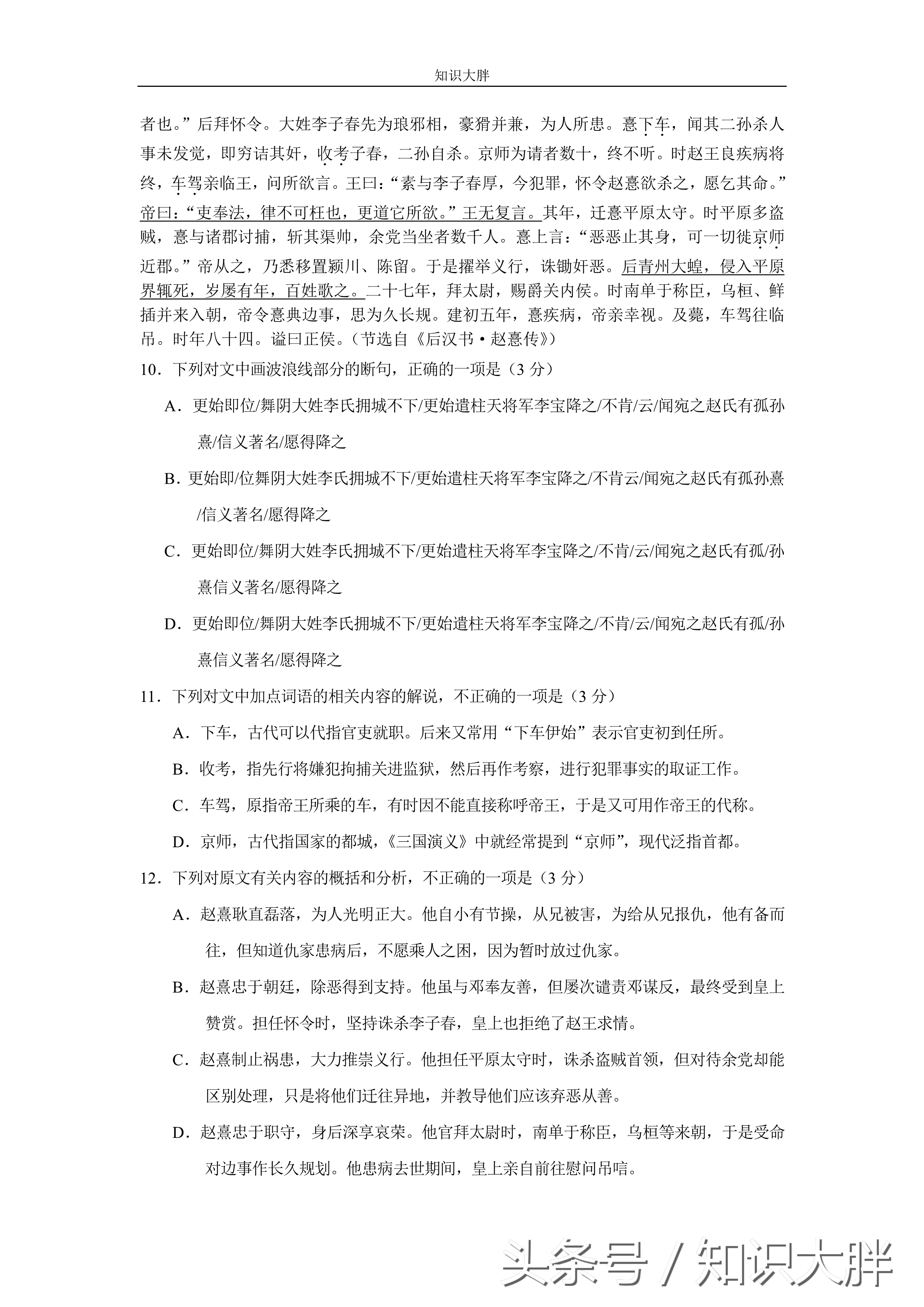 全国2高考语文2017年试卷含答案可打印版（平时多练习）