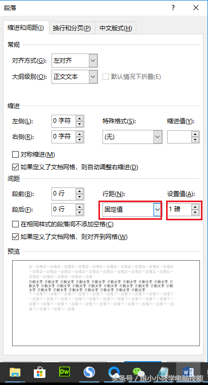 Word怎样删除空白页？最全方法都在这！