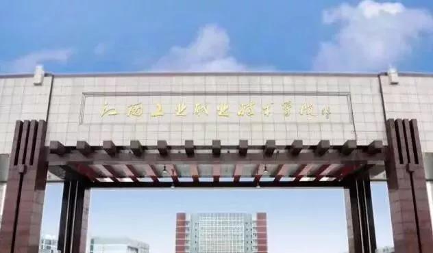 江西这8所院校出名了