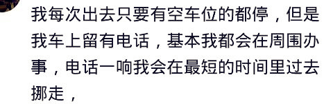 车位被占，头条网友们支招，GPS+自喷漆+鲱鱼罐头，很简单