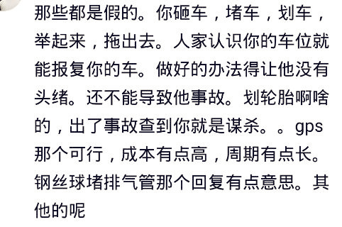 车位被占？自喷漆快速补救，轻松应对汽车刮蹭