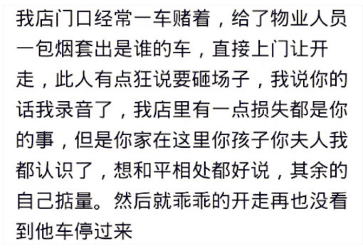 车位被占，头条网友们支招，GPS+自喷漆+鲱鱼罐头，很简单