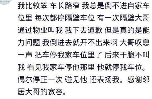 车位被占，头条网友们支招，GPS+自喷漆+鲱鱼罐头，很简单