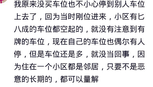 车位被占，头条网友们支招，GPS+自喷漆+鲱鱼罐头，很简单