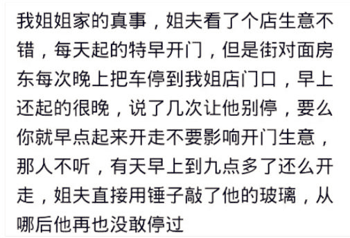 车位被占，头条网友们支招，GPS+自喷漆+鲱鱼罐头，很简单