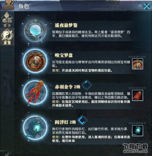 古剑奇谭OL怎么挖宝？全地图宝藏位置/挖宝攻略