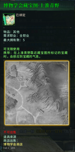 古剑奇谭OL怎么挖宝？全地图宝藏位置/挖宝攻略