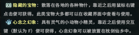 古剑奇谭OL怎么挖宝？全地图宝藏位置/挖宝攻略