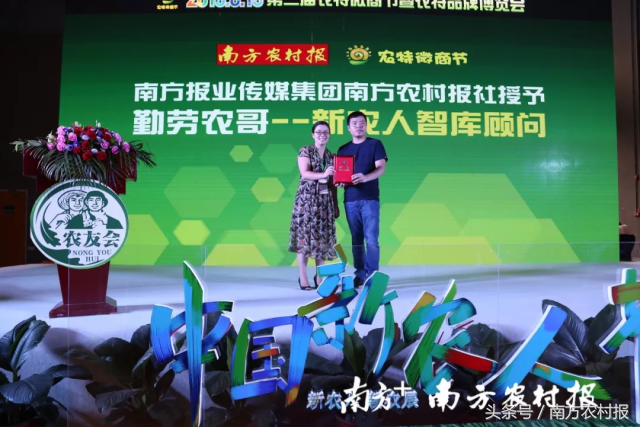 第二届农特微商节隆重举办！5000名新农人相会广州，规模空前