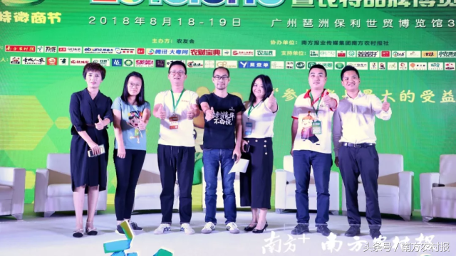 第二届农特微商节隆重举办！5000名新农人相会广州，规模空前