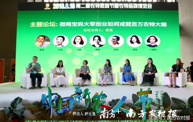 第二届农特微商节隆重举办！5000名新农人相会广州，规模空前