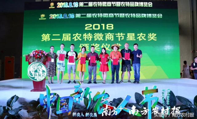 第二届农特微商节隆重举办！5000名新农人相会广州，规模空前