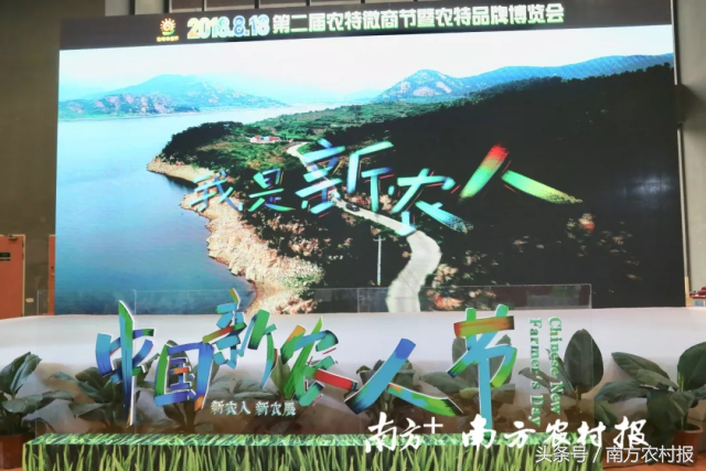 第二届农特微商节隆重举办！5000名新农人相会广州，规模空前