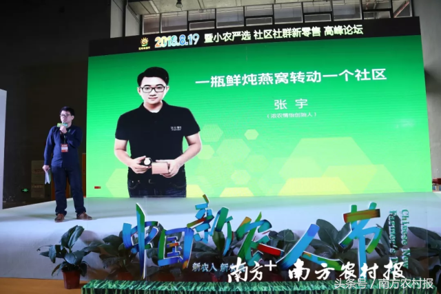 第二届农特微商节隆重举办！5000名新农人相会广州，规模空前