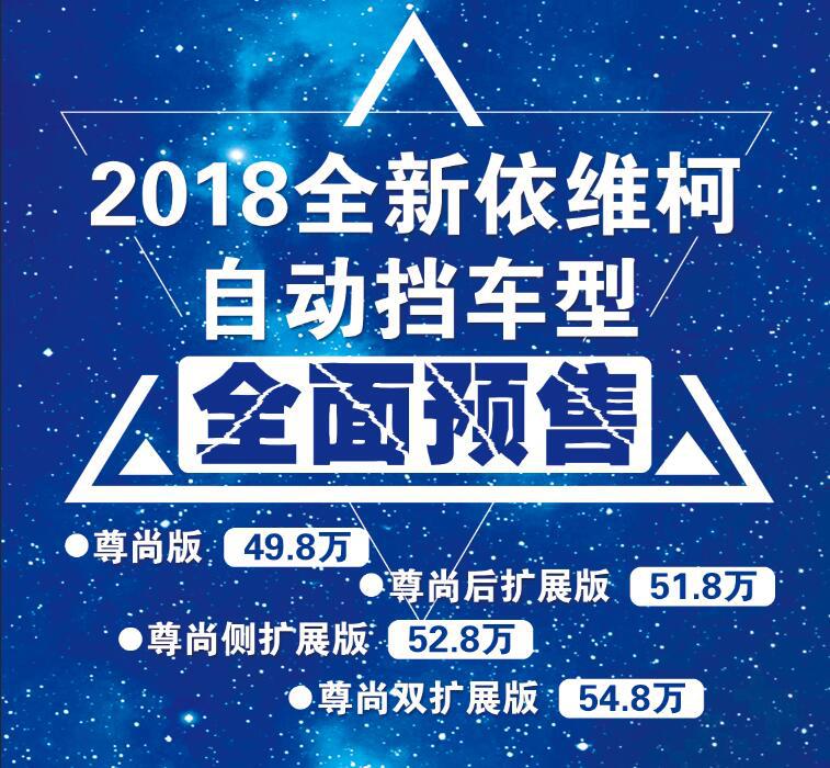 依维柯自动挡房车价格正式发布，最新售价一览