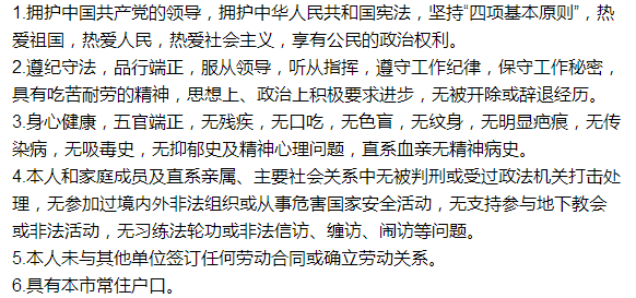 邯郸今天最新招聘司机（河北机关事业单位招聘啦）