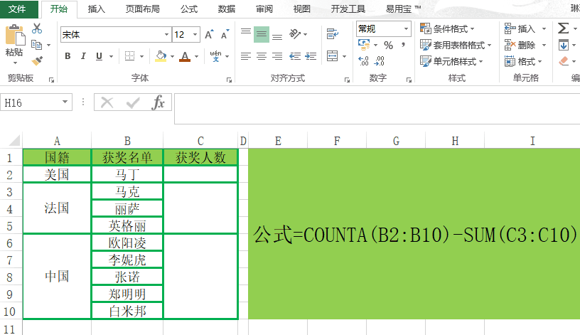 统计数据最实用的4个公式，可直接套用！