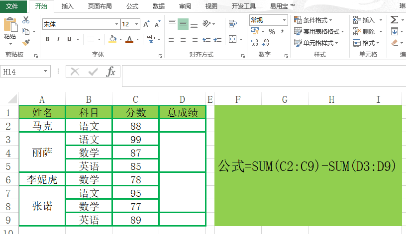 统计数据最实用的4个公式，可直接套用！