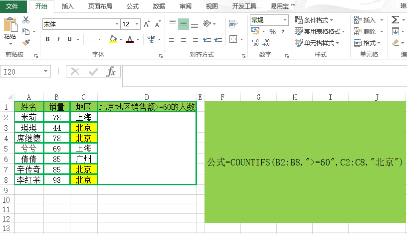统计数据最实用的4个公式，可直接套用！