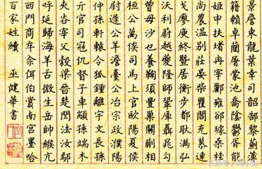 《百家姓》之——祁姓来历