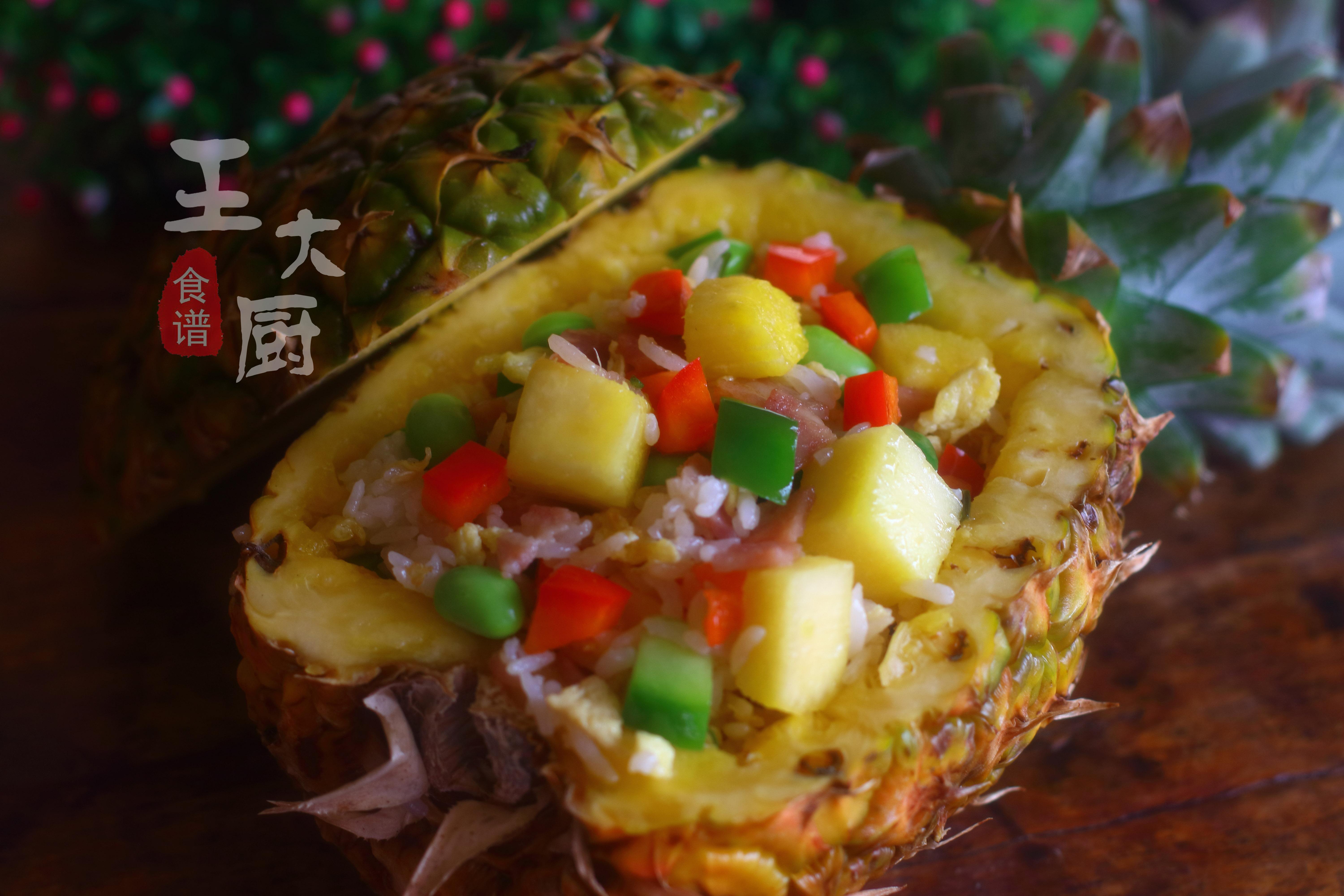 菠蘿飯的做法 最正宗的做法,菠蘿飯的做法 最正宗的做法蒸