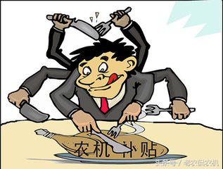 農(nóng)機(jī)補(bǔ)貼資金充足，為啥還有倒賣新車的？