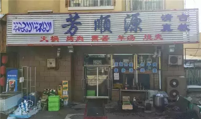长春这10家“苍蝇馆子”,就是有一种让人欲罢不能的力量