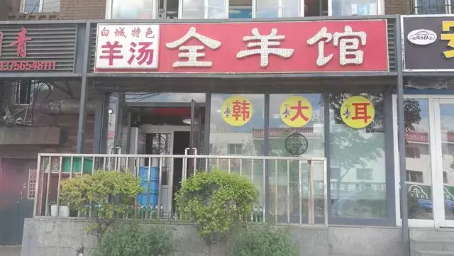 长春这10家“苍蝇馆子”,就是有一种让人欲罢不能的力量