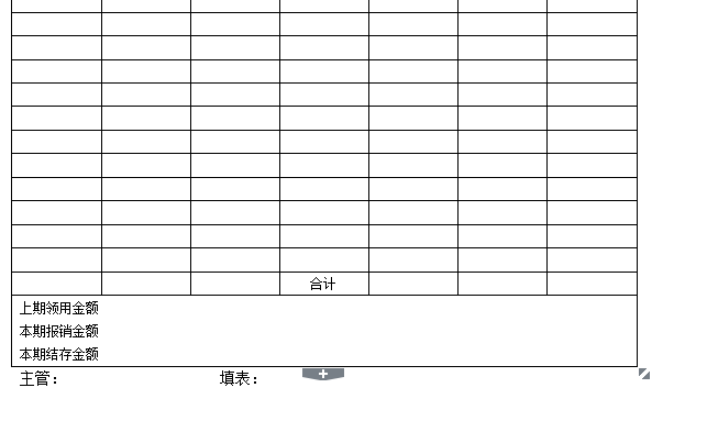 企业财务管理整套表格大全：报告表、结存表、明细表、统计表……