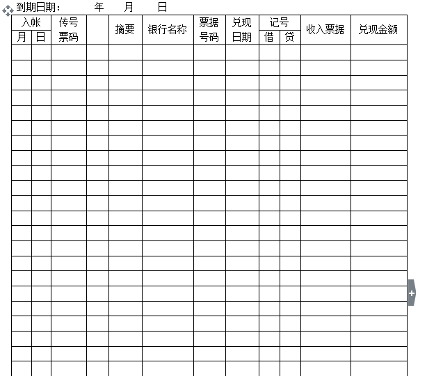 企业财务管理整套表格大全：报告表、结存表、明细表、统计表……