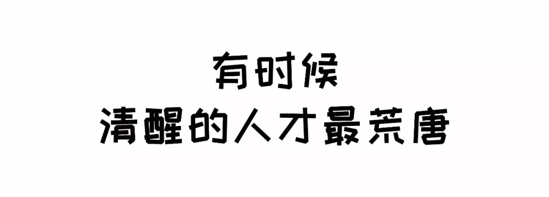 看世界杯为什么要上天台(喝酒就能解决的事，为什么要上天台？)