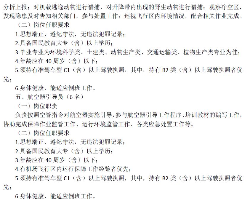 邯郸今天最新招聘司机（河北机关事业单位招聘啦）