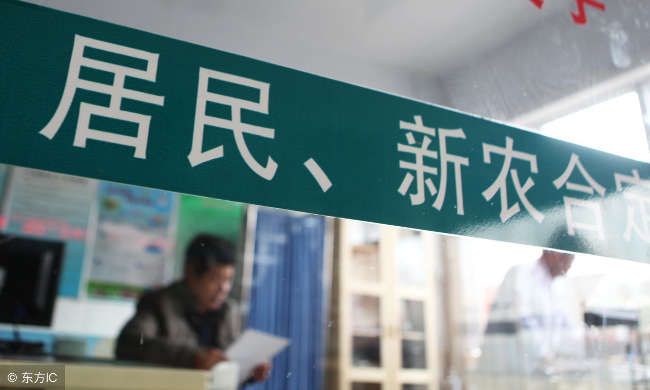农村合作医疗怎么报销,农村合作医疗怎么报销比例是多少