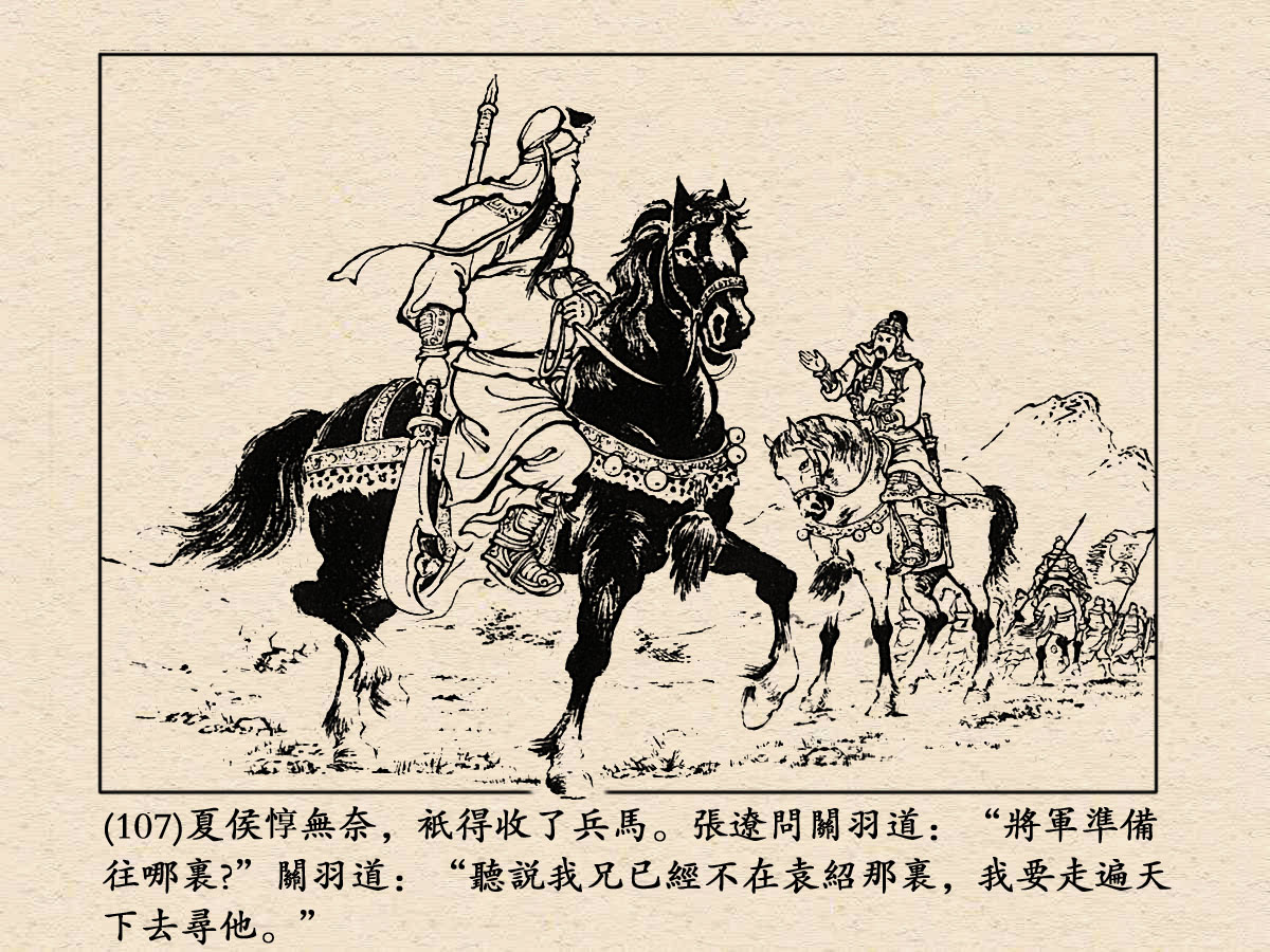 三国演义68册连环画在线阅读精装三国演义连环画收藏本全60册