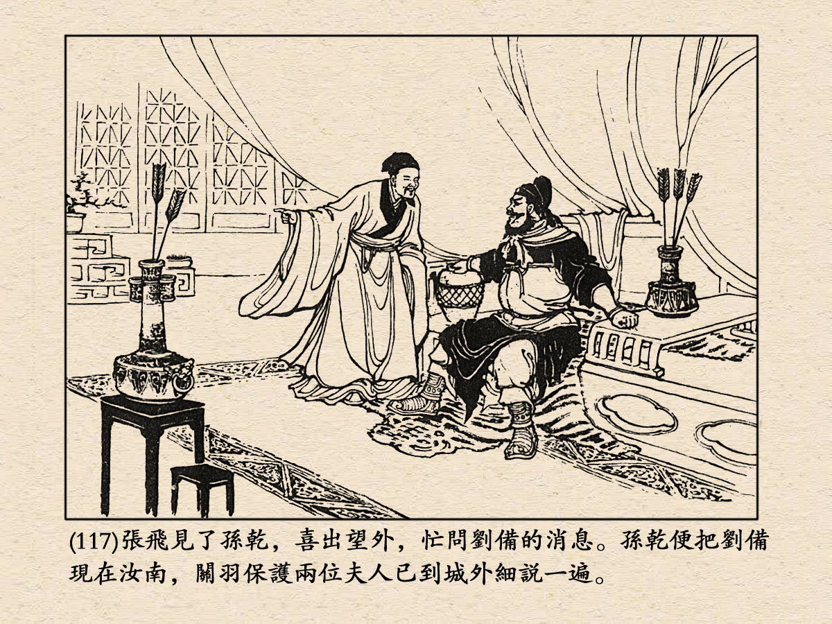 三国演义68册连环画在线阅读精装三国演义连环画收藏本全60册