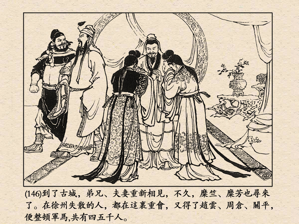 三国演义68册连环画在线阅读精装三国演义连环画收藏本全60册