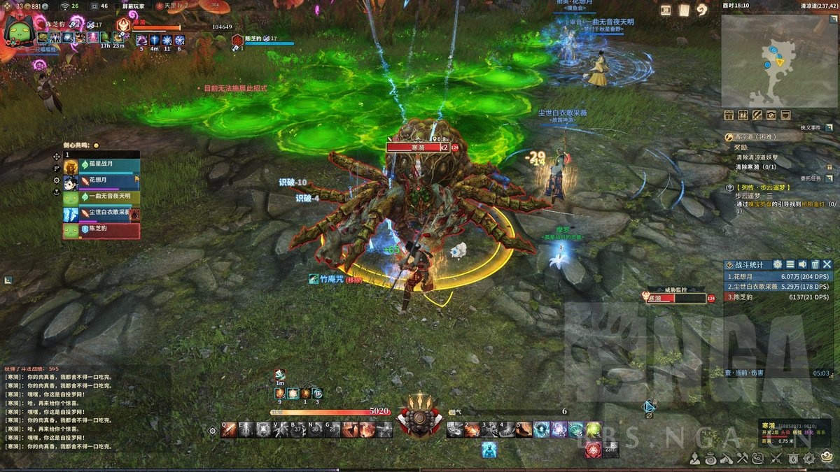 《古剑奇谭ol》困难清凉道隐藏BOSS寒漪小心得