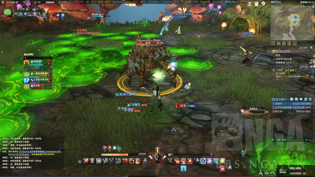 《古剑奇谭ol》困难清凉道隐藏BOSS寒漪小心得