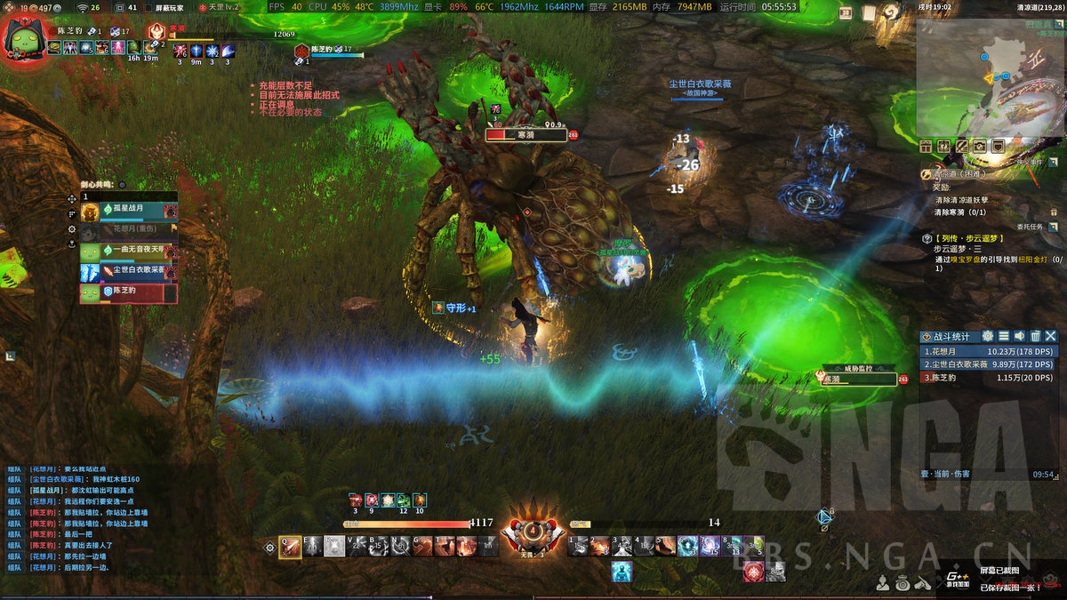 《古剑奇谭ol》困难清凉道隐藏BOSS寒漪小心得