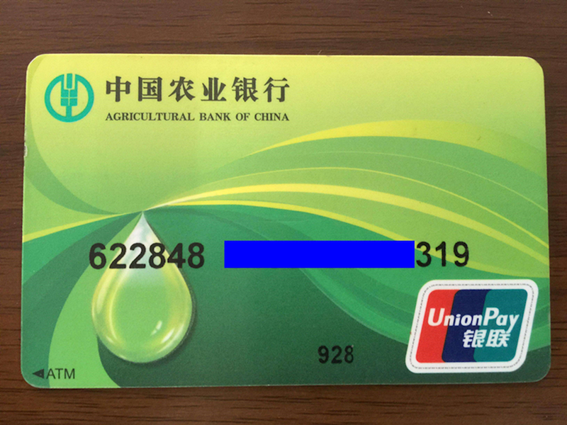 中国农业银行卡号，开头95599和62284，两者之间有什么区别？