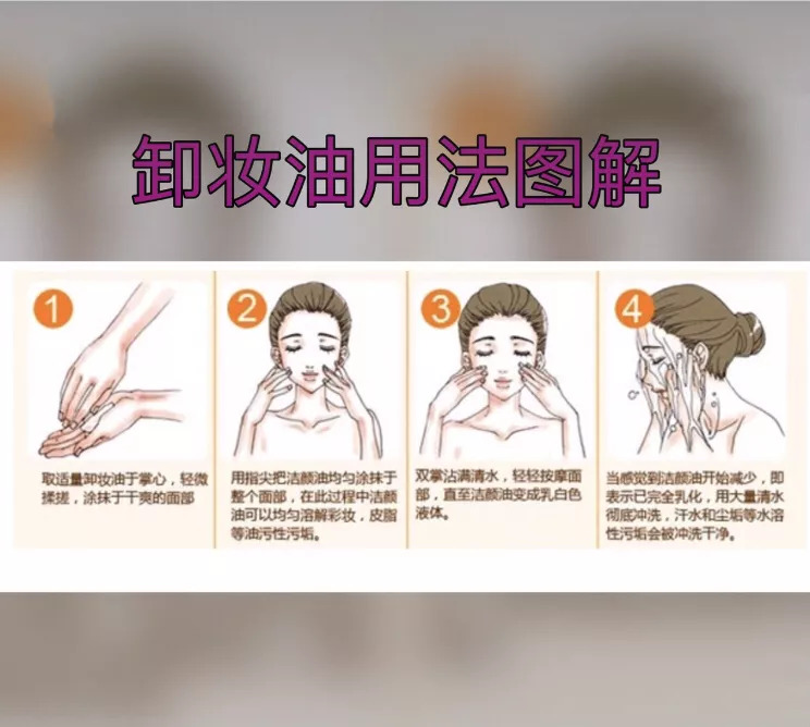 油泡水乳膏，卸妝產(chǎn)品到底哪個(gè)好？手把手教你挑！
