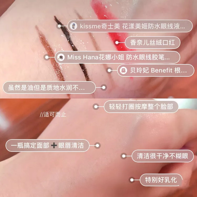 油泡水乳膏，卸妝產(chǎn)品到底哪個(gè)好？手把手教你挑！