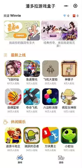 微信小游戏生态下,“游戏盒子”再次登场