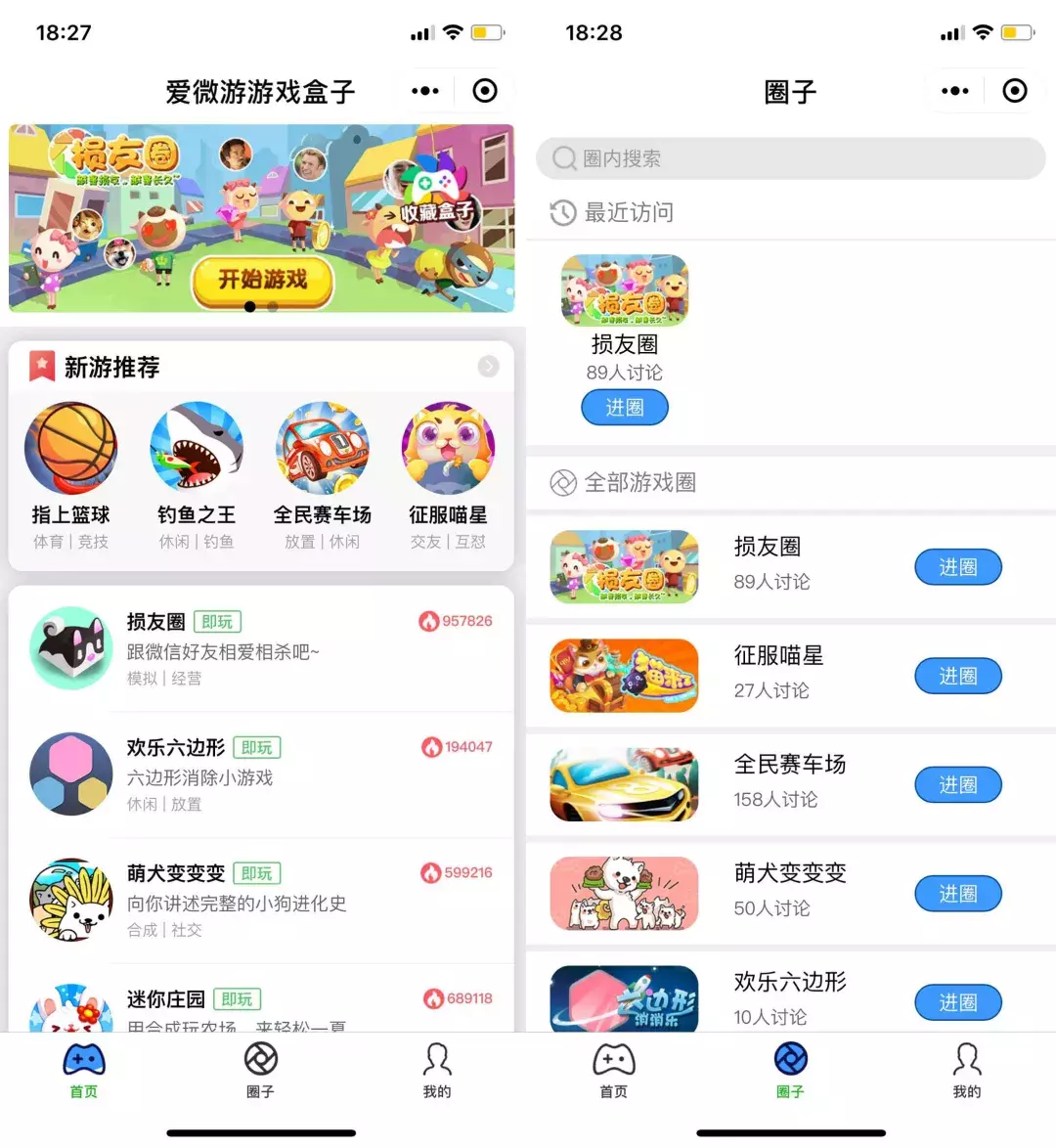 微信小游戏生态下,“游戏盒子”再次登场