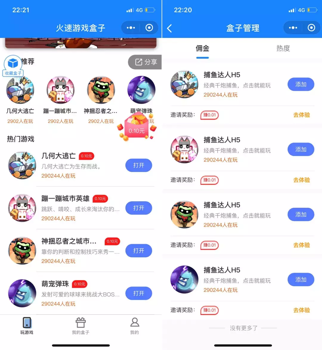微信小游戏生态下,“游戏盒子”再次登场