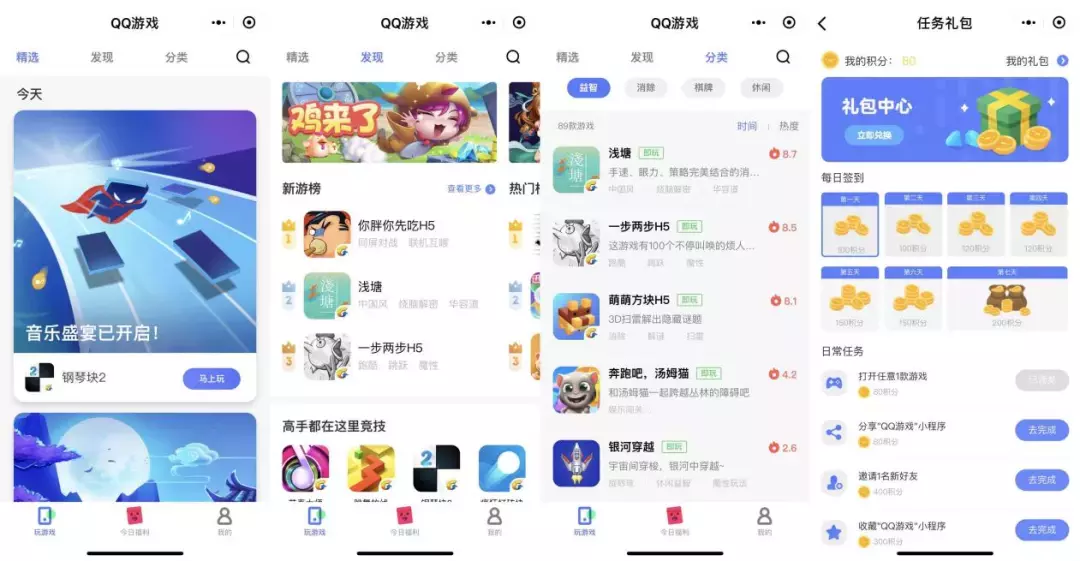 微信小游戏生态下,“游戏盒子”再次登场
