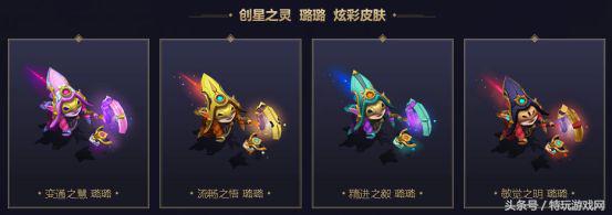 《英雄联盟》星宫之礼活动攻略 艾希赵信新皮肤获取方式