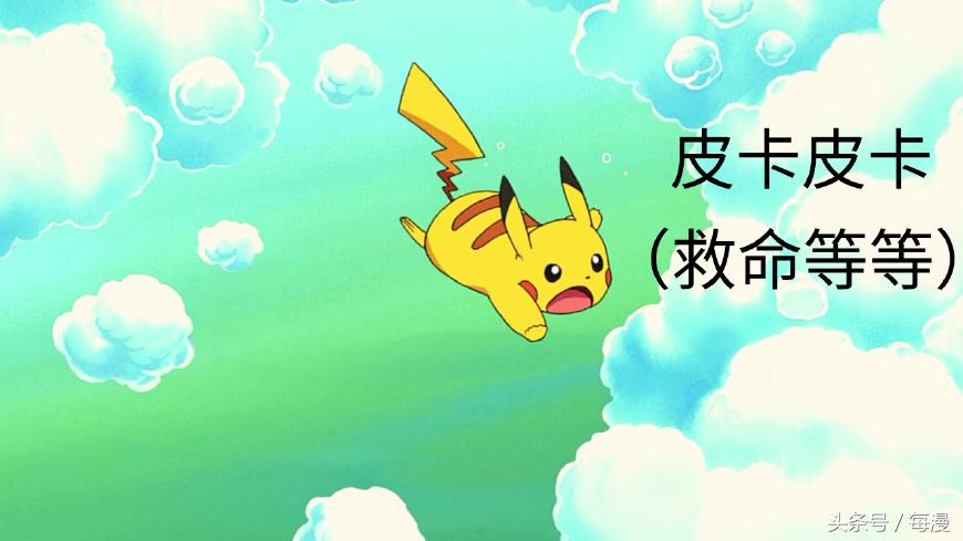 皮卡丘是什么意思 皮卡丘的特殊意义-诚智百科网